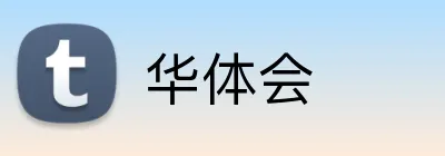华体会官方品牌标志